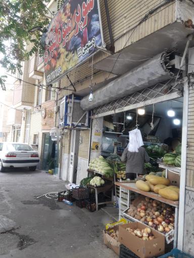 عکس میوه فروشی قنبری