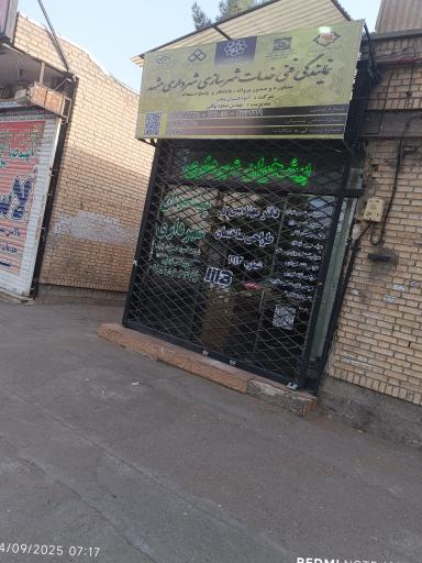 عکس دفتر پیشخوان شهرداری