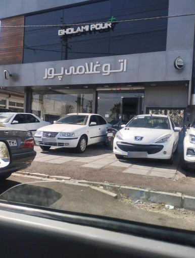 عکس نمایشگاه اتومبیل غلامی پور