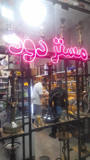 عکس مستر دود