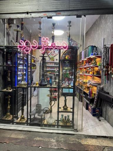 عکس مستر دود