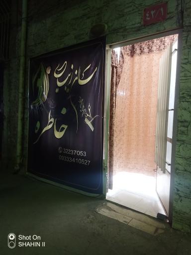 عکس سالن زیبایی خاطره