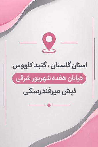 عکس کترینگ و رستوران کوبانی