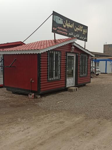 عکس دپوکانتین اصفهان