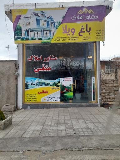 عکس مشاور املاک متقی