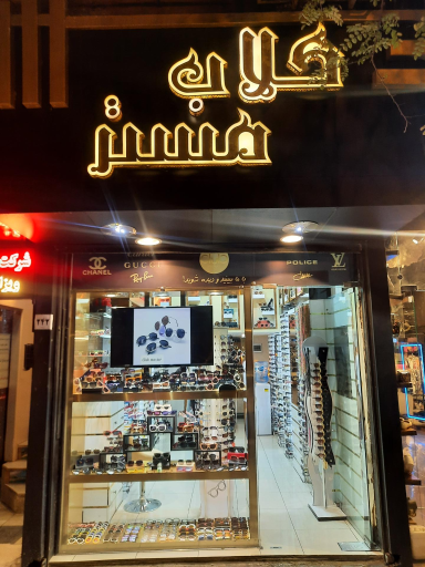 عکس عینک کلاب مستر