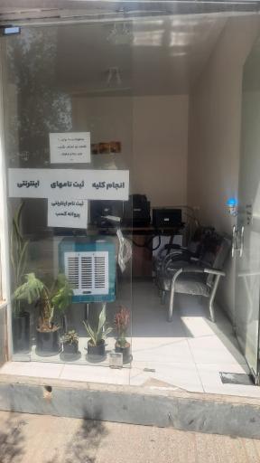 عکس کافی نت و خدمات کامپیوتری رایان 