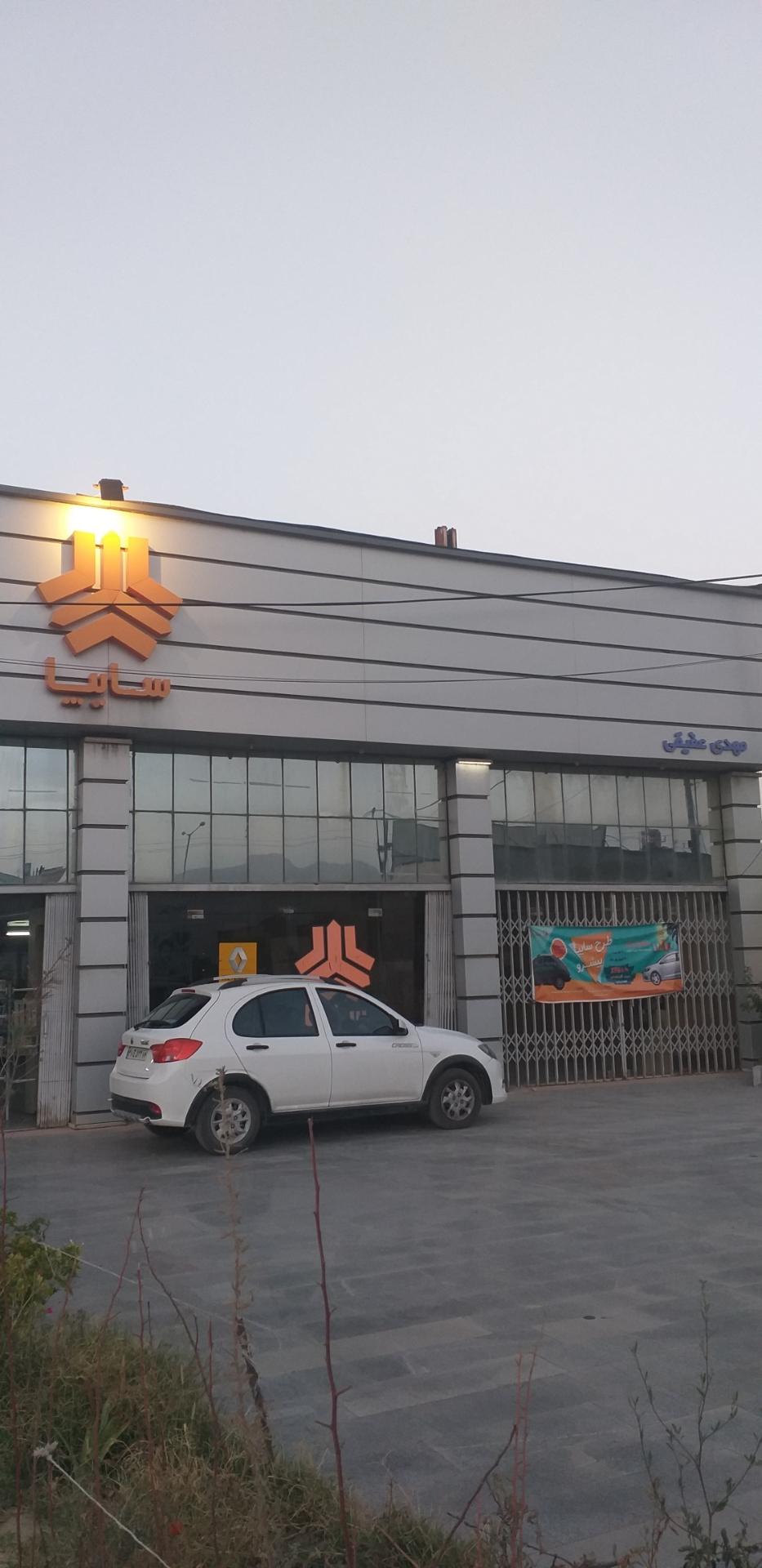 عکس نمایندگی سایپا عقیقی