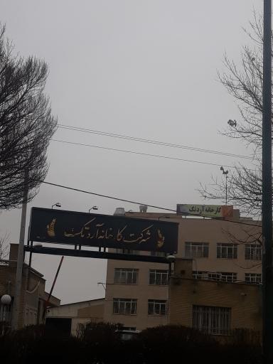 عکس شرکت کارخانه تولید آرد تک