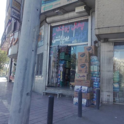 عکس فروشگاه آرایشی و بهداشتی پارسا