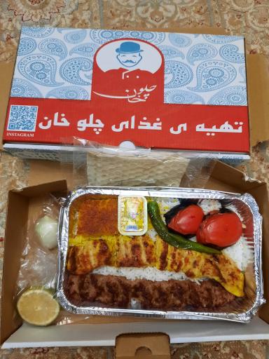 عکس رستوران کبابی چلوخان