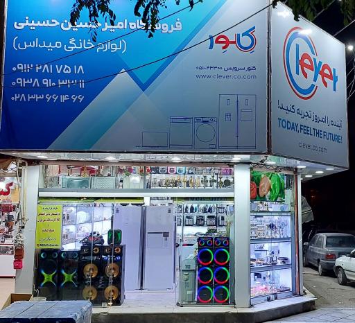 عکس لوازم خانگی میداس