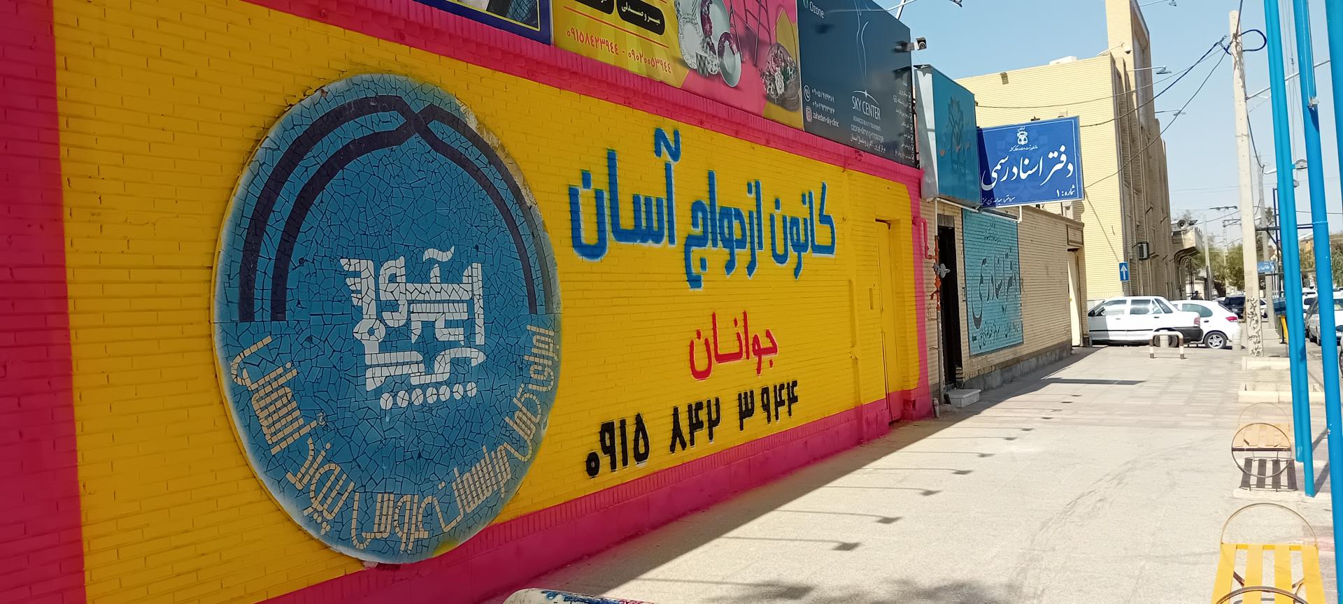 عکس عروس پیوند آسمانی