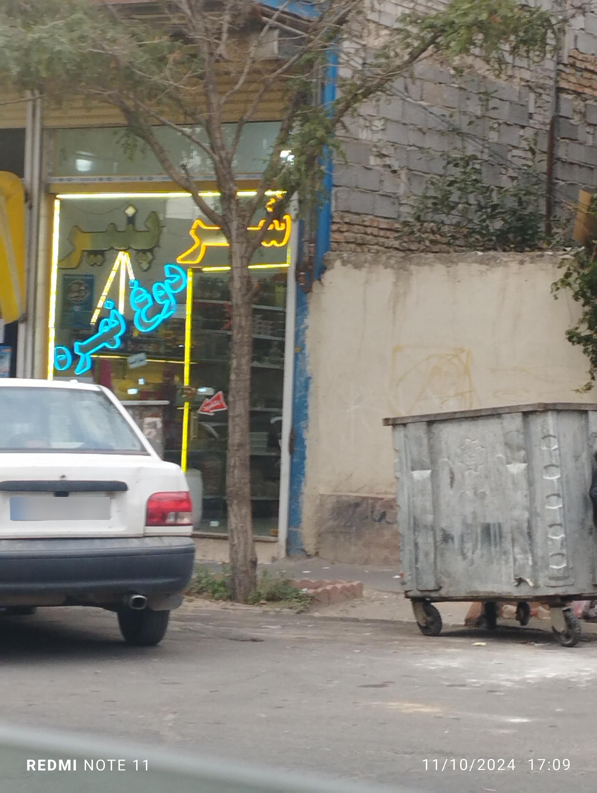 عکس لبنیاتی