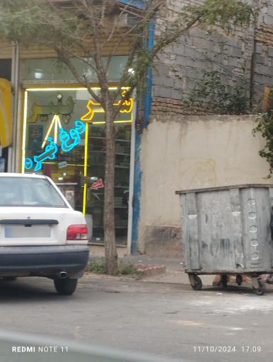 عکس لبنیاتی