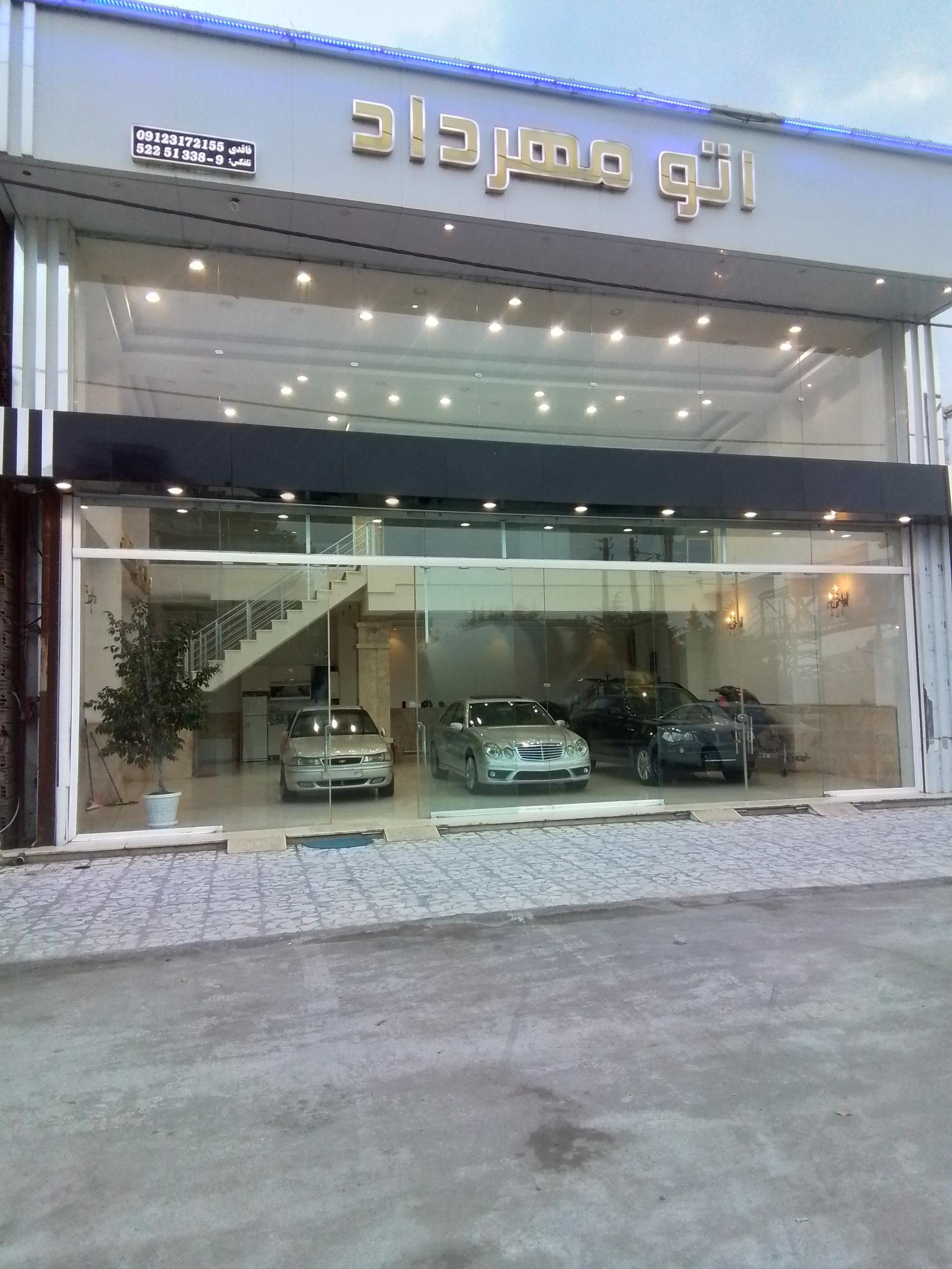 عکس اتو مهرداد