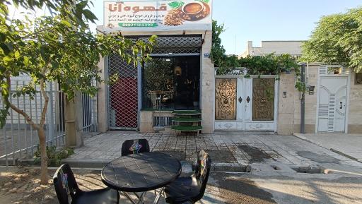 عکس قهوه فروشی آنا