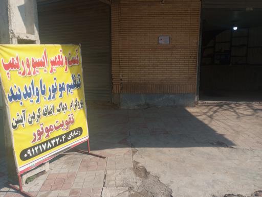 عکس تعمیرگاه برق و الکترونیک خودرو 