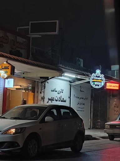 عکس گالری ساعت و عینک سعادت مهر