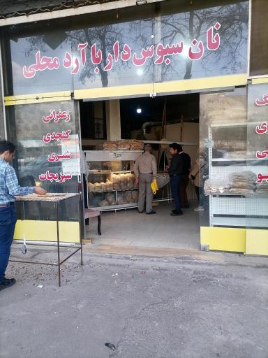 عکس دهکده نان