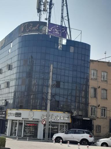 دفتر اسناد رسمی 329 فردیس 