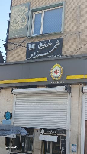 عکس سالن زیبایی شهرزاد 