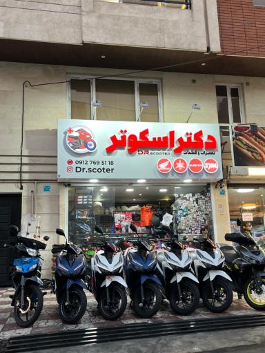 عکس دکتر اسکوتر
