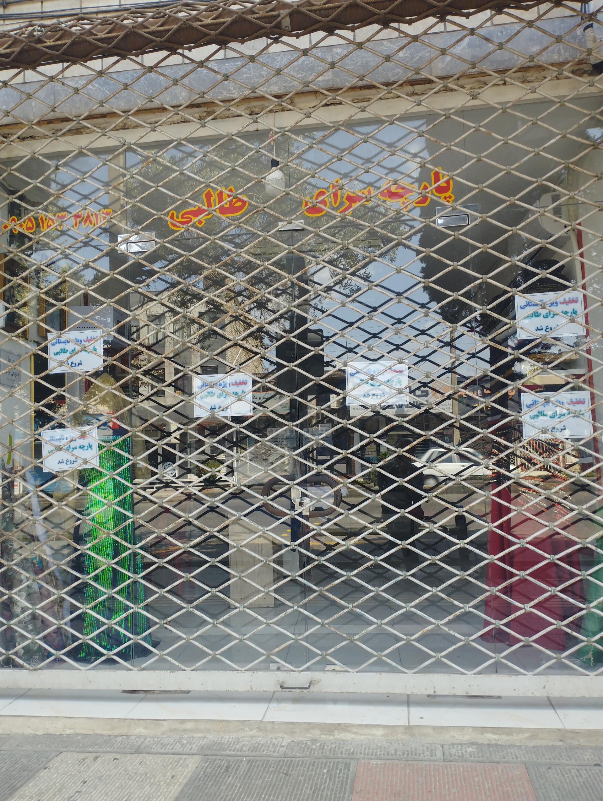 عکس پارچه فروشی طالبی