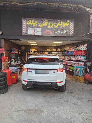 اتو سرویس میلاد