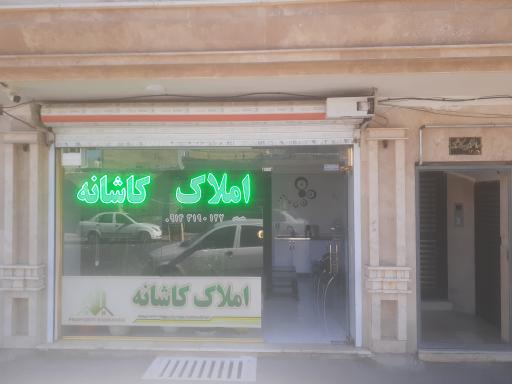 املاک کاشانه