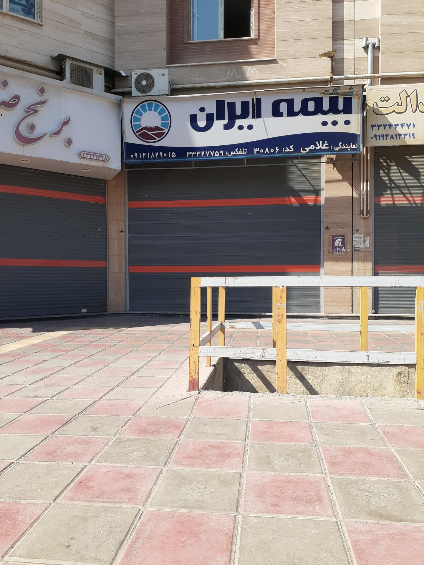 عکس بیمه ایران نمایندگی غلامی 30806 شعبه دیمج