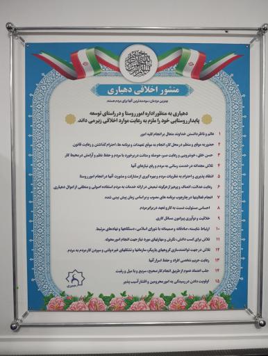 عکس دهیاری حمیری