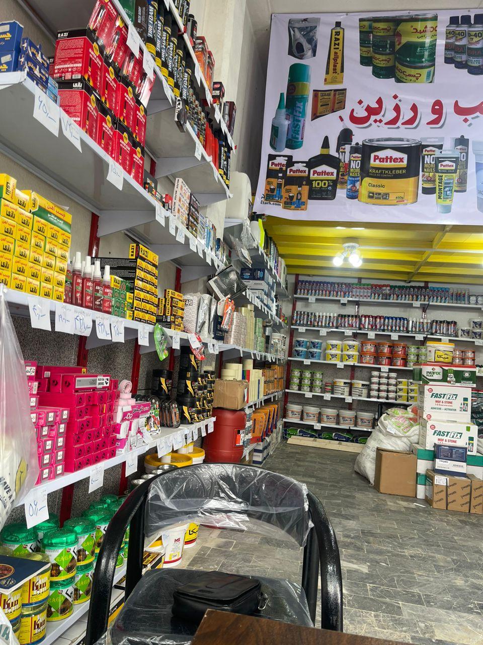عکس فروشگاه آقای چسب و رزین