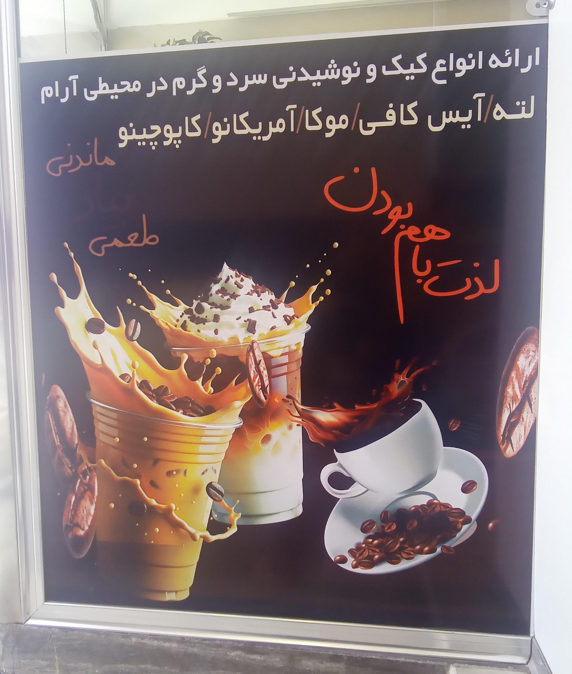 عکس کافه موکا