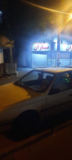 عکس فروشگاه باران