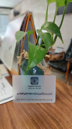 عکس آرسیس پایپ