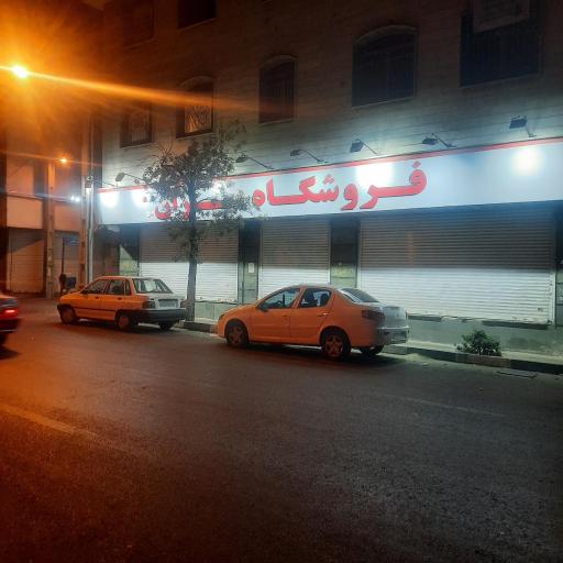 عکس فروشگاه باران