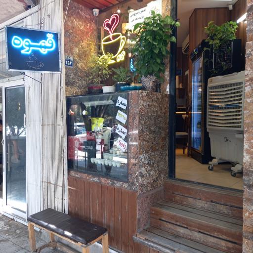 عکس قهوه نیاراد