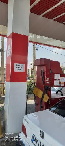 عکس پمپ بنزین موقوفه بکائی