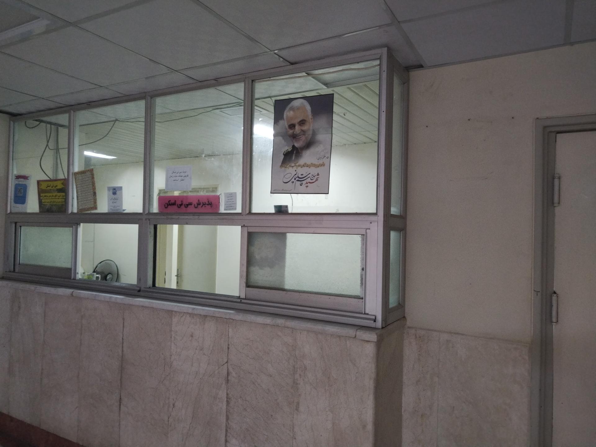 عکس مرکز تصویربرداری سی تی اسکن 