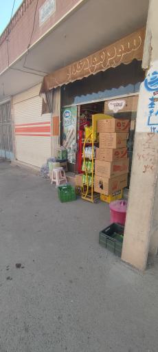 سوپر مارکت زینلی