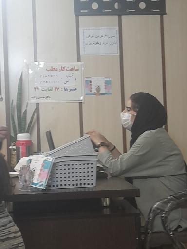 عکس مطب دکتر حسین زاده