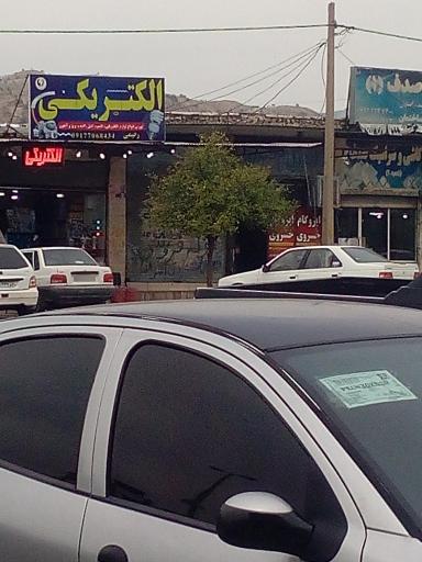 عکس الکتریکی رحیمی