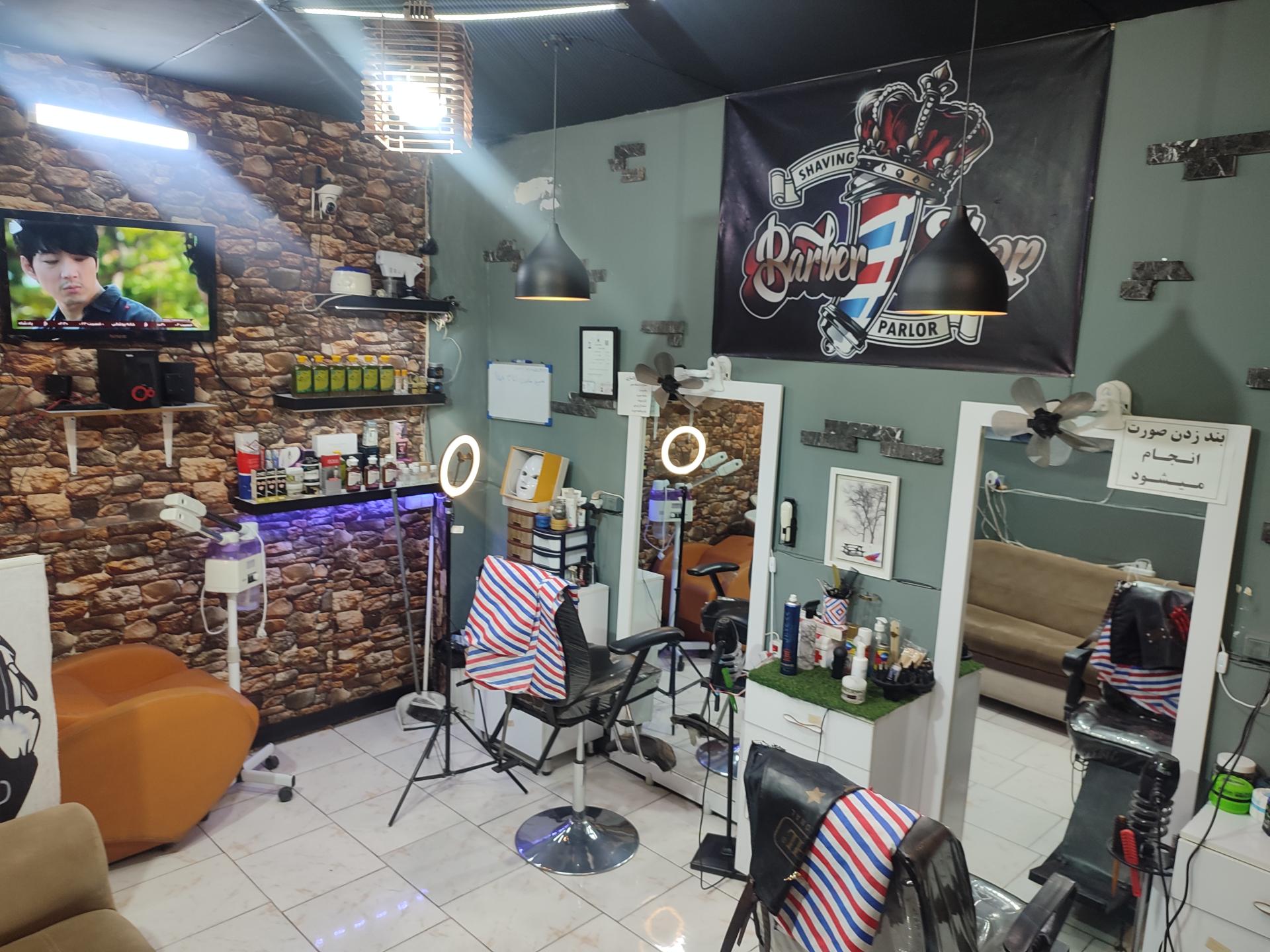 عکس آرایشگاه موکات