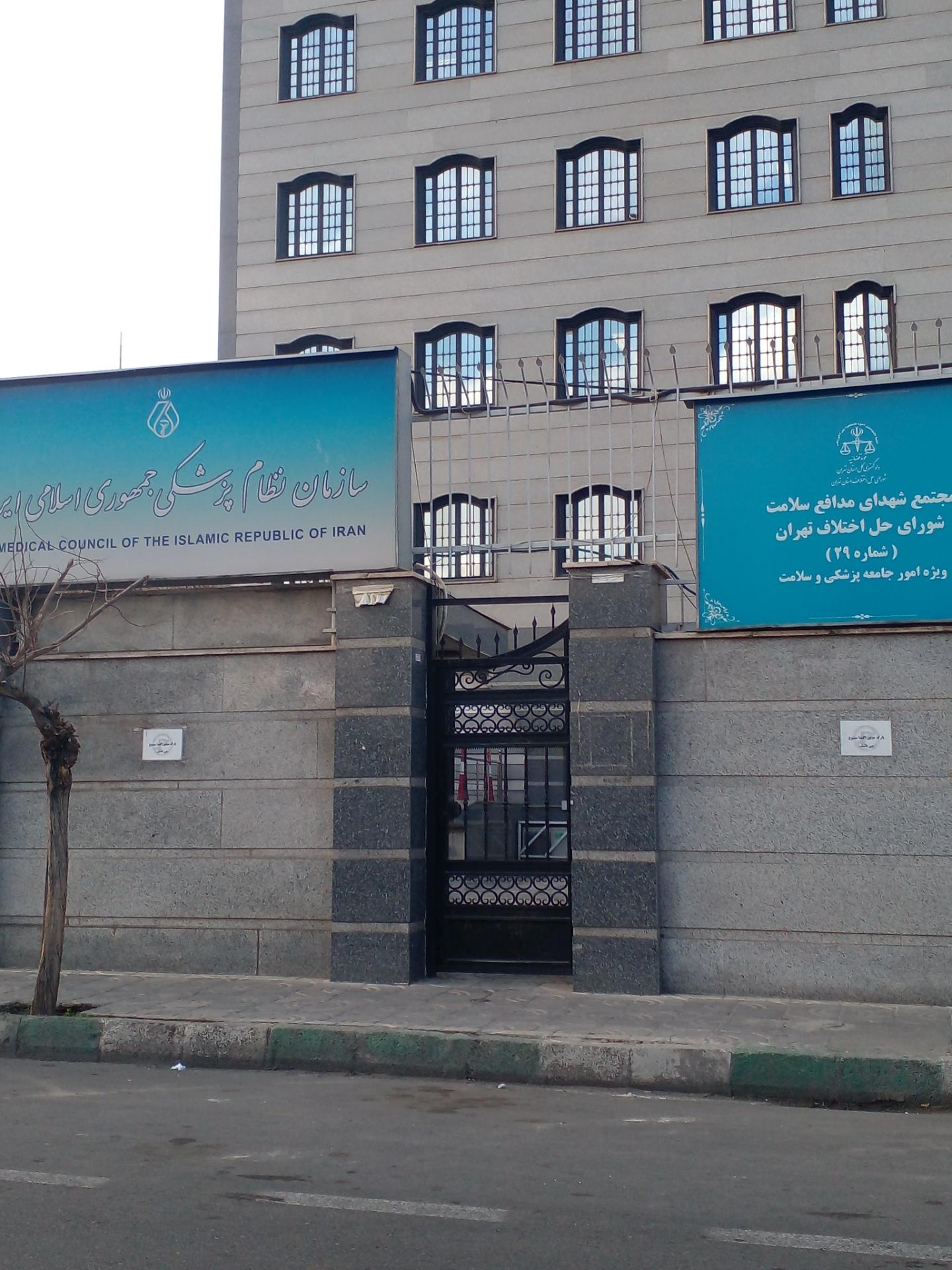 عکس شورای حل اختلاف شماره۲۹( ویژه امور جامعه پزشکی وسلامت)
