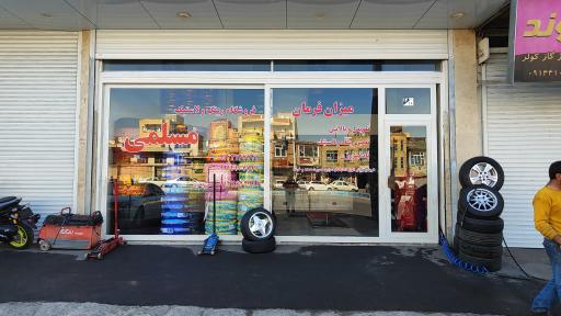 عکس لاستیک فروشی حسین مسلمی