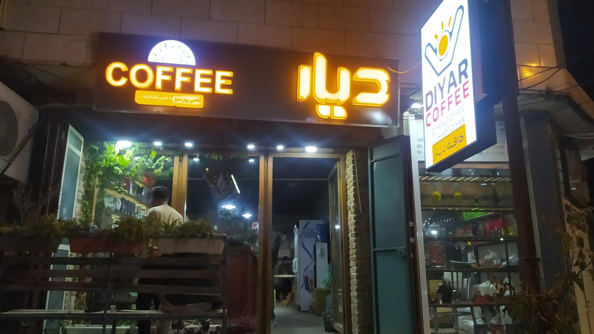 عکس کافه دیار