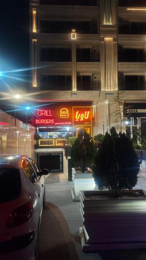 عکس برگرهای تخصصی لاویا صنایع