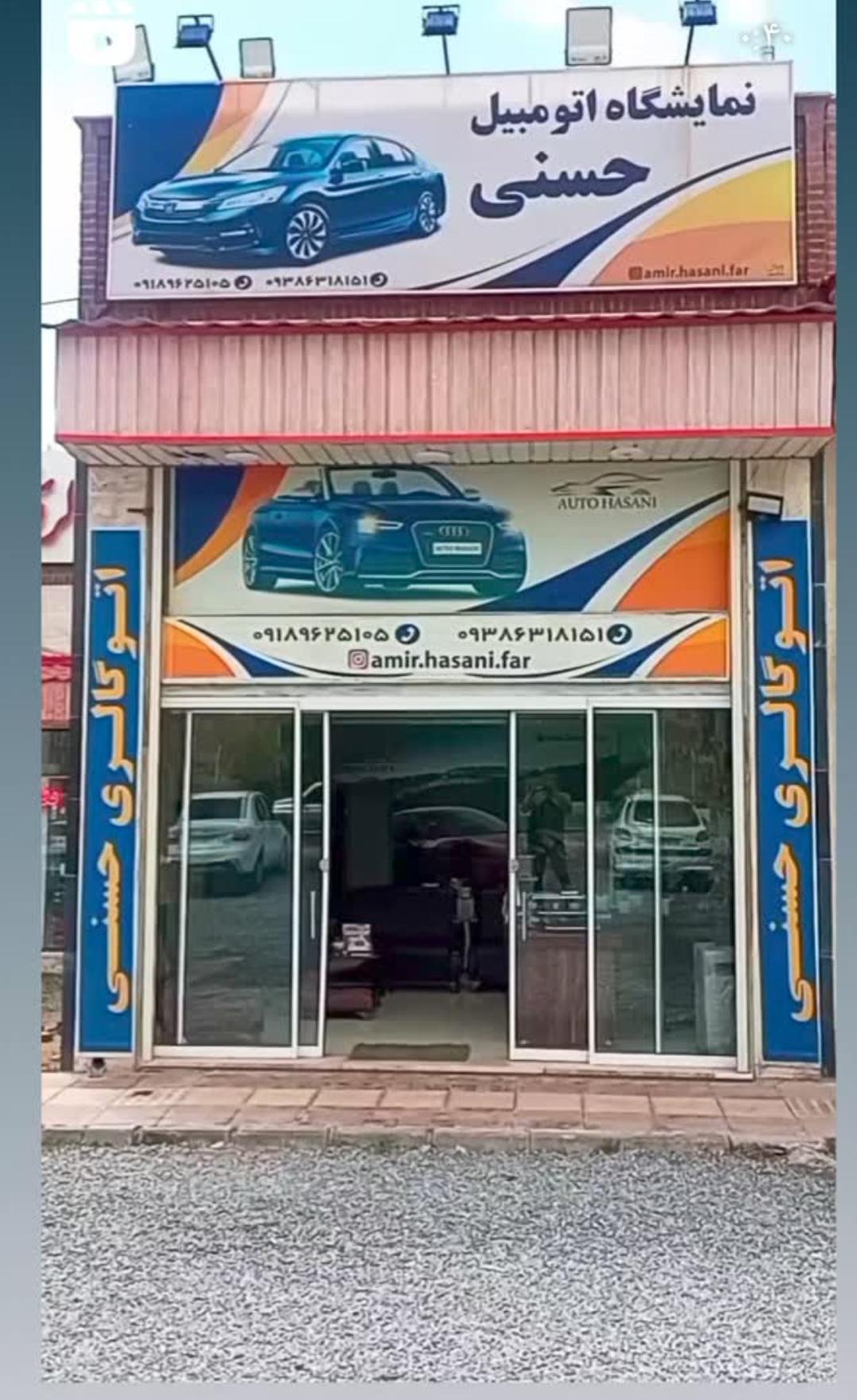 عکس اتوگالری حسنی