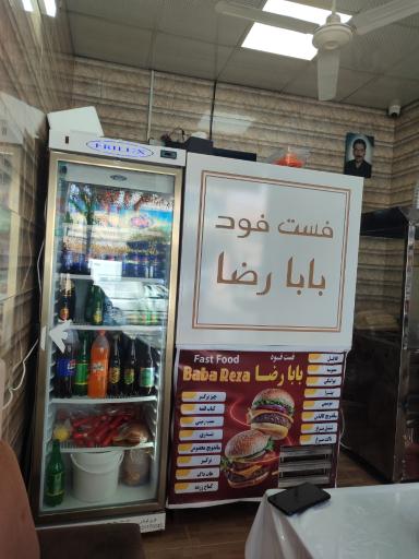 عکس فست فود بابارضا